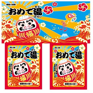 おめで湯 2包入