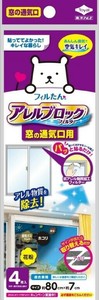 アレルブロックフィルター換気かまち用 窓の通気口用