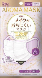 三次元メイクがおちにくいマスクアロマ　すこし小さめMSサイズ　ラベンダー　5枚