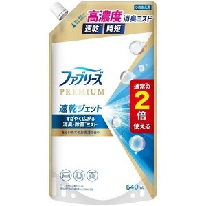 ファブリーズ速乾ジェットあらいたてのお洗濯の香りつめかえ特大サイズ