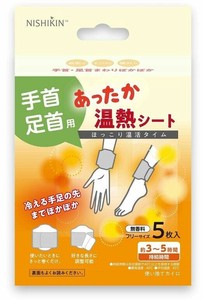 NISHIKIN　あったか温熱シート　手首・足首用