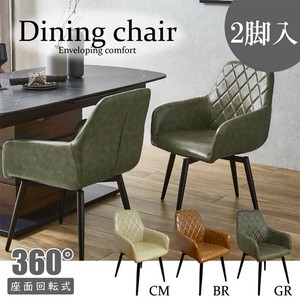 【直送可】回転チェア ダイニングチェア レトロ 2脚入り リビング スチール シンプル 360度回転式