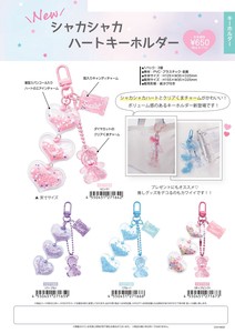 钥匙链