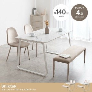 【直送可】【4点セット】Shiktak 幅140cmダイニングテーブル+チェア2脚+ベンチ【送料無料】