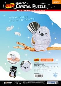 Puzzle Shimaenaga [Back-ordered Item]