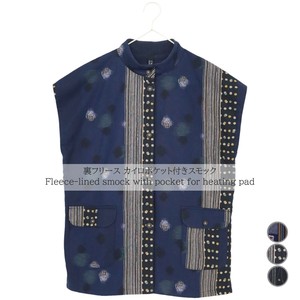 Vest Pocket Flip Side Fleece Front Opening Muslin