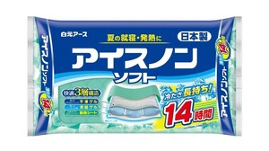 アイスノンソフト 221471