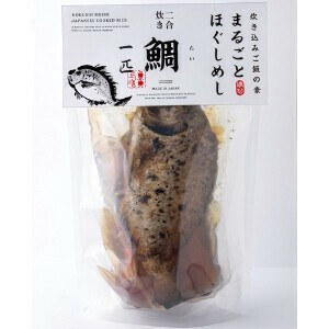 【生産地：日本】まるごとほぐしめし2合炊き　鯛