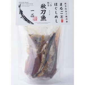【生産地：日本】まるごとほぐしめし2合炊き　秋刀魚