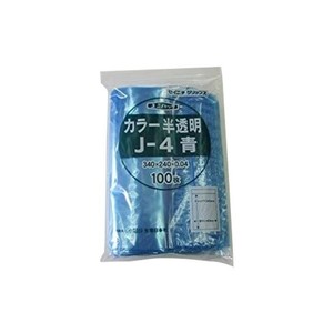 セイニチ チャック付ポリエチレン袋 ユニパック カラー半透明タイプ J-4青 100枚