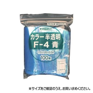 セイニチ チャック付ポリエチレン袋 ユニパック カラー半透明タイプ F-4青 100枚