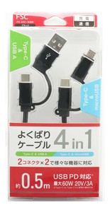 よくばりケーブル4IN1 0.5m FS-4IN1-50-BK