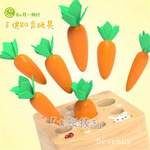 ＜SALE＞ おもちゃ 木製 おもちゃ「2024新作」