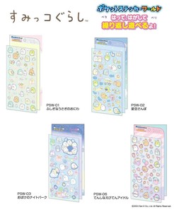 すみっコぐらし　ポケットステッカーワールド