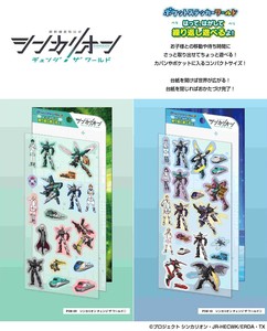 シンカリオン　チェンジ　ザ　ワールド　ポケットステッカーワールド