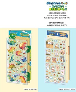 ポケットステッカーワールド
