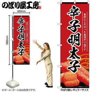 Store Supplies Food&Drink Banner Red