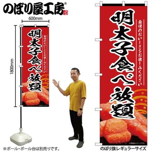 Store Supplies Food&Drink Banner Red