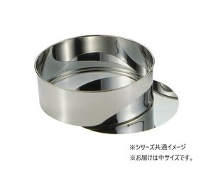 霜鳥製作所 18-0 デコレーション型 底取 No.142 中 AK0159