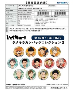 摆饰 别针徽章 Haikyu!!/排球少年！！