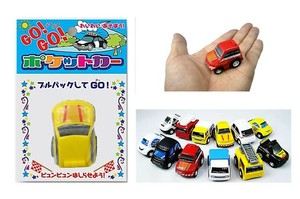 收藏品 玩具 口袋 男孩