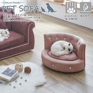 【直送可】ペットソファ チェスターフィールド 2サイズ ピンク ベージュ 可愛い【ペット家具】