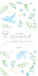 今日のお手紙 ｺﾄﾘﾌﾗﾜｰ【古川紙工】