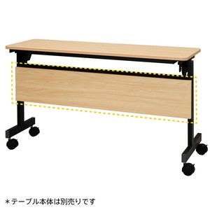 シンプルフォールディングテーブル�V 1200用 幕板 ナチュラル