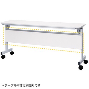 シンプルフォールディングテーブル�V 1500用 幕板 ホワイト