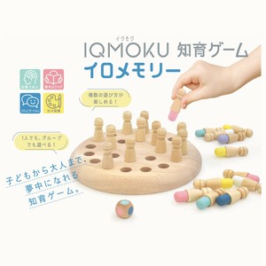 【デビカ】イクモク 知育ゲーム  イロメモリー