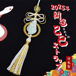 Material Natural Stone Chinese Zodiac Snake Lucky Charm financial luck Made in Japan