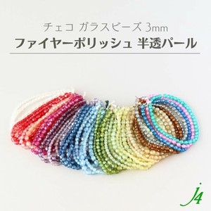 Material 3mm 50-pcs