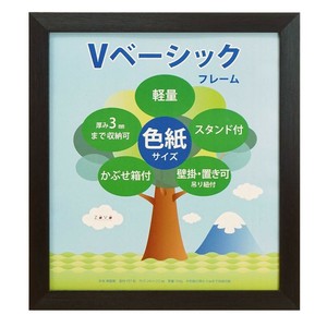 Vベーシックフレーム　色紙サイズ　ブラック　106383