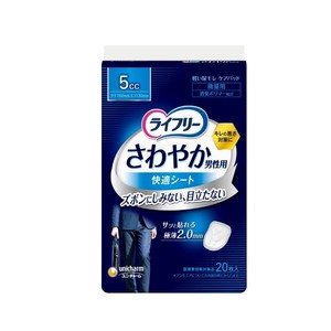 ライフリー さわやか男性用 快適シート 5cc 20枚入 500-549450-00