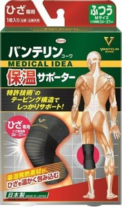 バンテリン 保温サポーター ひざ専用 ふつう 574-003911-00