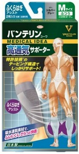 バンテリン 高通気サポーター ふくらはぎアシスト M シルバーグレー 574-294800-00
