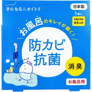きになるニオイトリ お風呂用 1枚入