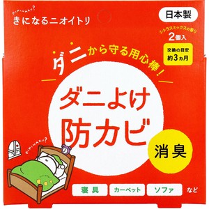 【アウトレット】きになるニオイトリ ダニ対策用 2個入