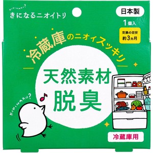 きになるニオイトリ 冷蔵庫用 1個入