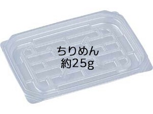 軽食容器 AP-715S 本体 エフピコ 使い捨て 【サンプル可】
