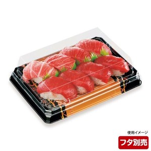 寿司容器 UFハカマ板24 みつる金 本体 シーピー化成 使い捨て 【サンプル可】