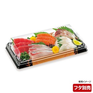 寿司容器 UFハカマ板26 みつる金 本体 シーピー化成 使い捨て 【サンプル可】