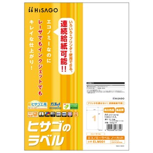 販促用品 エコノミーラベル ノーカット 100枚入 ヒサゴ 【サンプル可】