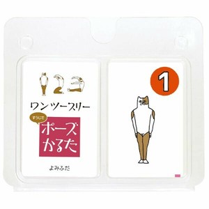 イベントグッズ ワンツースリーすうじポーズかるた アーテック