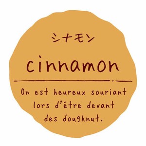ラベル 味別 リングリンシール シナモン 石渡