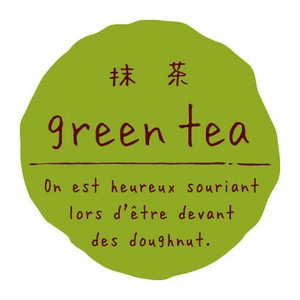 ラベル 味別 リングリンシール 抹茶 石渡