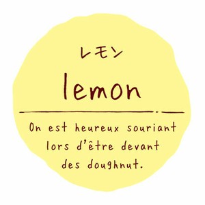 ラベル 味別 リングリンシール レモン 石渡