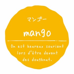 ラベル 味別 リングリンシール マンゴー 石渡