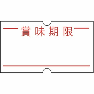 ラベル 1Yラベラー用 賞味期限線ラベル(弱粘 赤) 新盛インダストリーズ