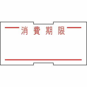 ラベル 1Lラベラー用 消費期限ラベル(強粘 赤) 新盛インダストリーズ